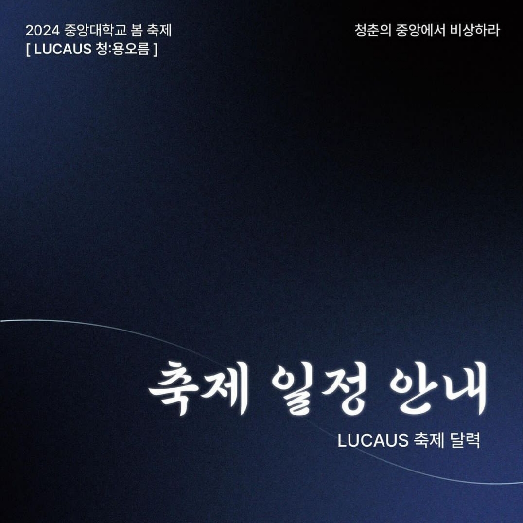축제일정안내