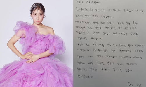 숙행 하차