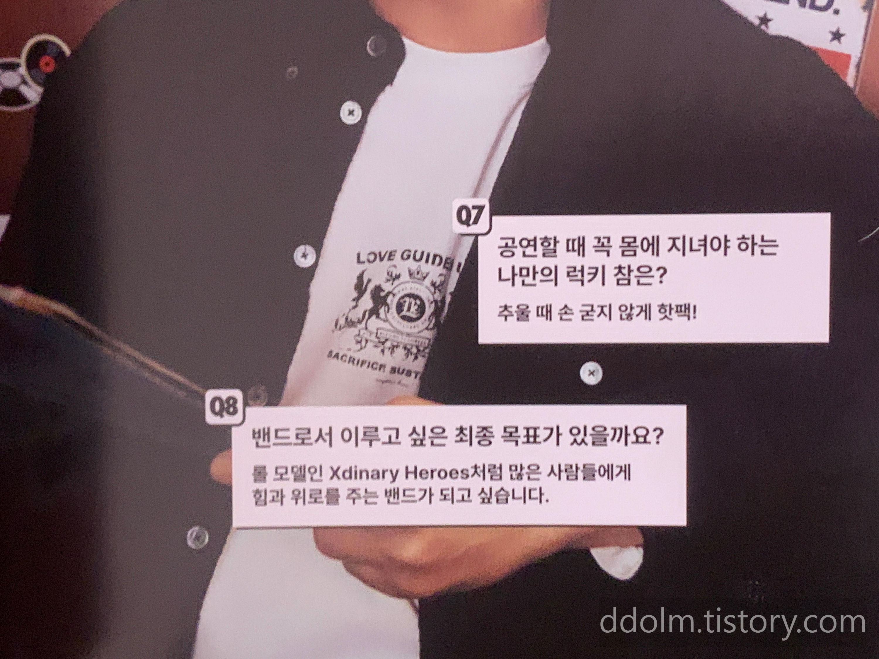 엑디즈 빌런즈 2기 키트