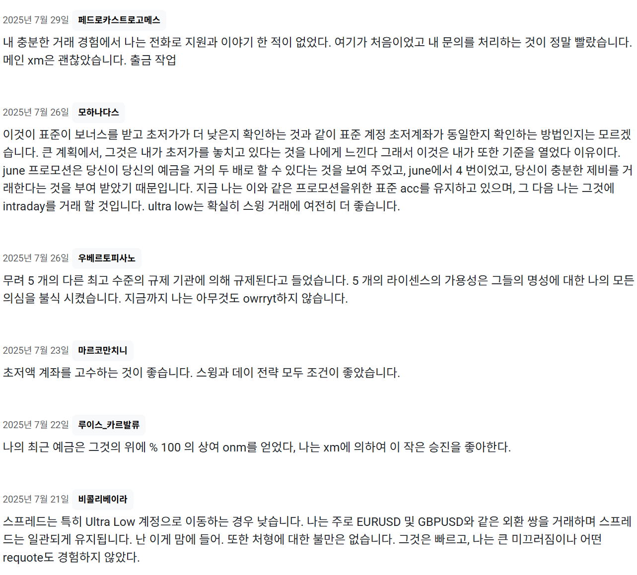 XM 수익 인증 후기, 4천만원 벌게 해준 트레이더