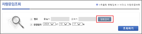 대이작도 차량 운임 요금