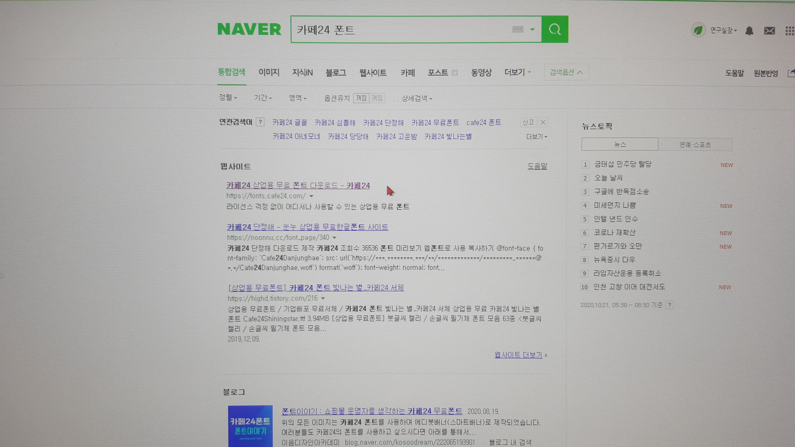 검색