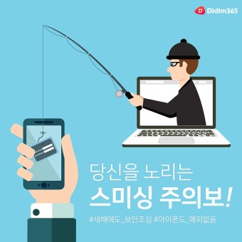 애플휴대폰 악성앱증상 확인 방법 후 조치
