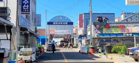 태안 전통 재래시장 이미지