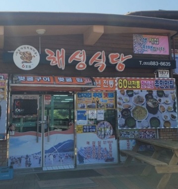 외관