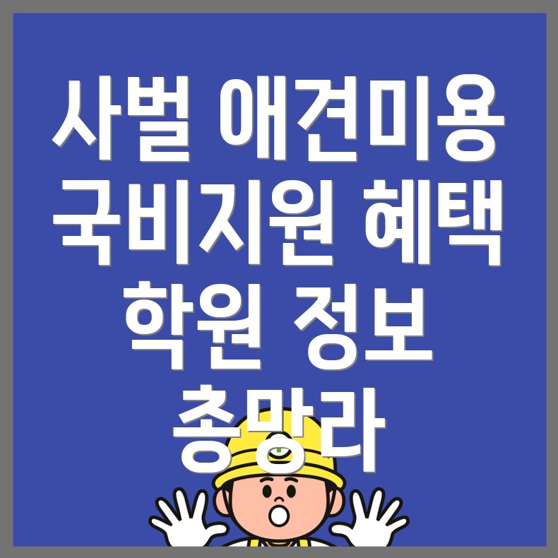 애견미용
