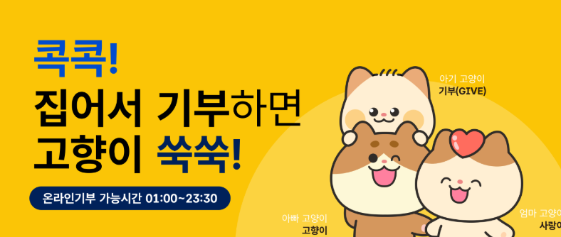 고향사랑기부제 답례품 - 고향사랑e음&amp;#44; 세액공제&amp;#44; 지역사랑기부제&amp;#44; 기부금