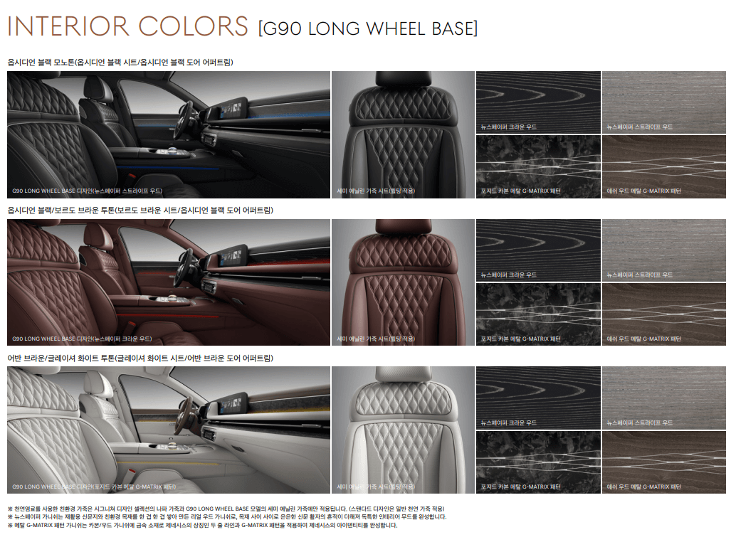 제네시스-G90-인테리어-롱