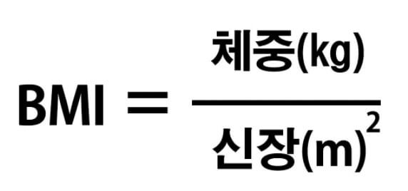 BMI계산하기