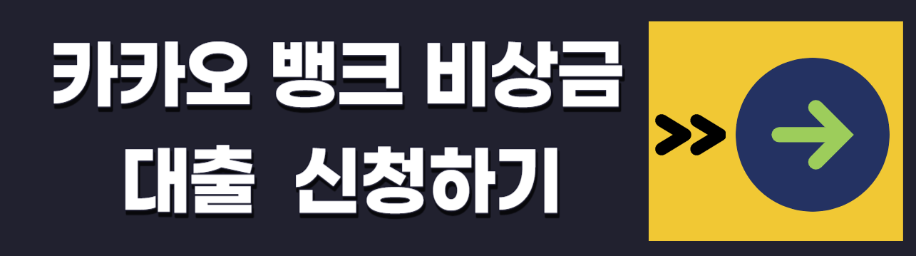 4대보험-미가입-대출