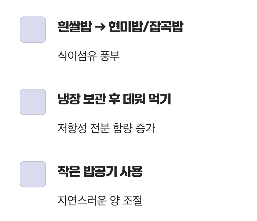 밥, 두려워하지 마세요!