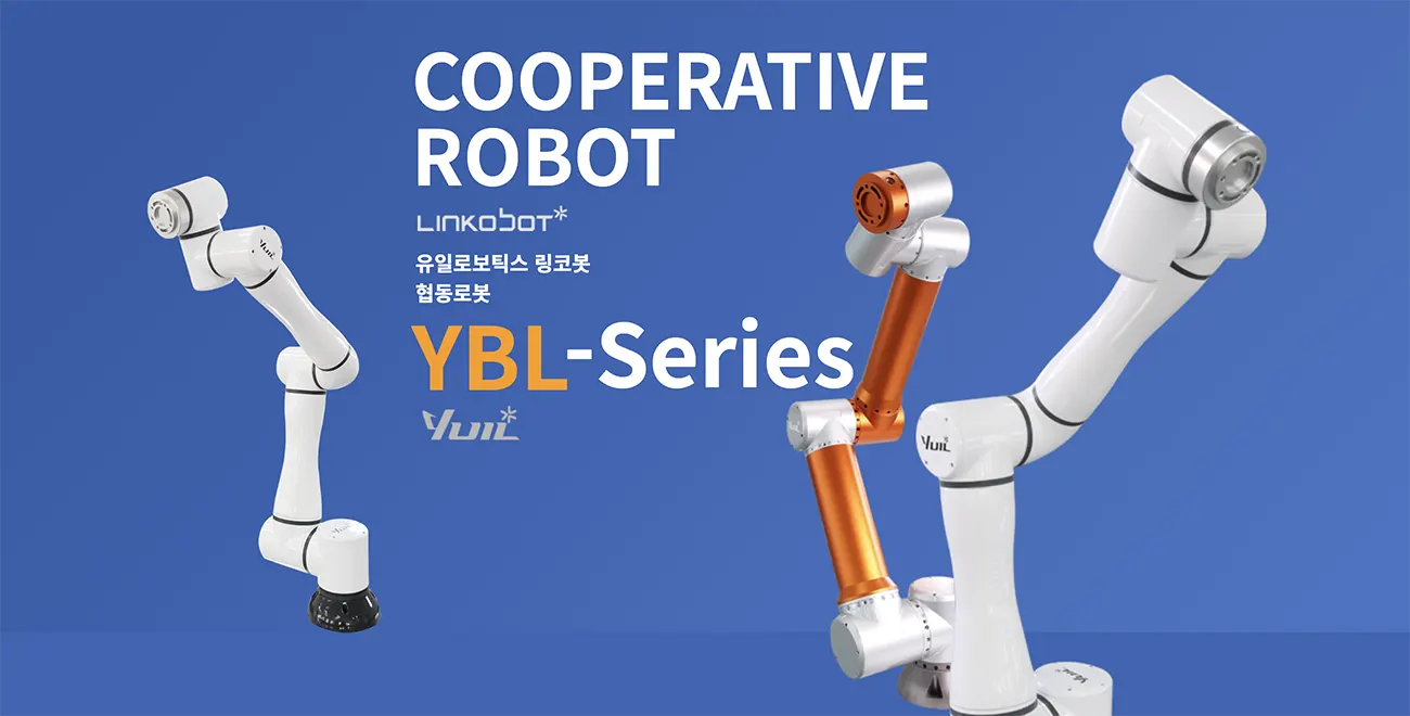 유일로보틱스-링코봇-협동로봇