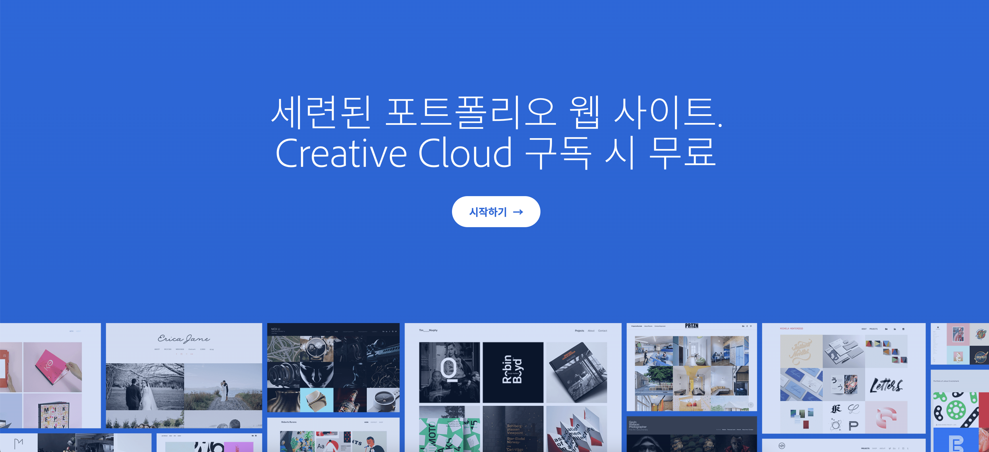 어도비 홈페이지