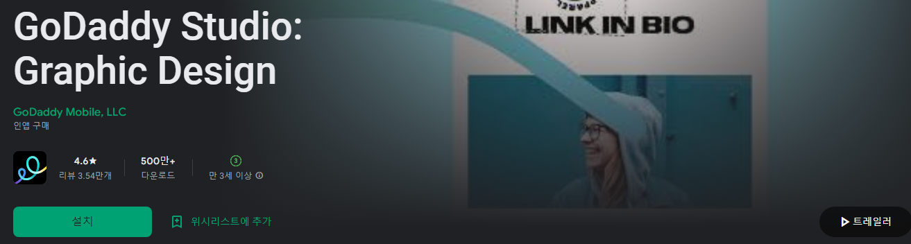 GoDaddy Studio: Graphic Design