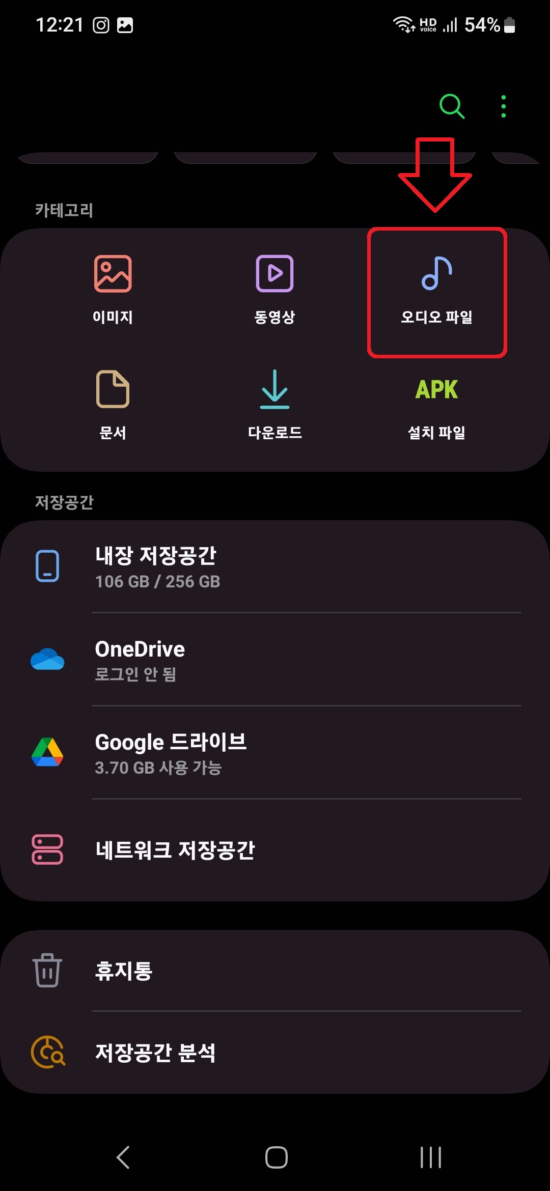 삼성 갤럭시 스마트폰 잠금 화면에서 녹음 기능을 바로 킬 수 있게 설정하는 방법 10