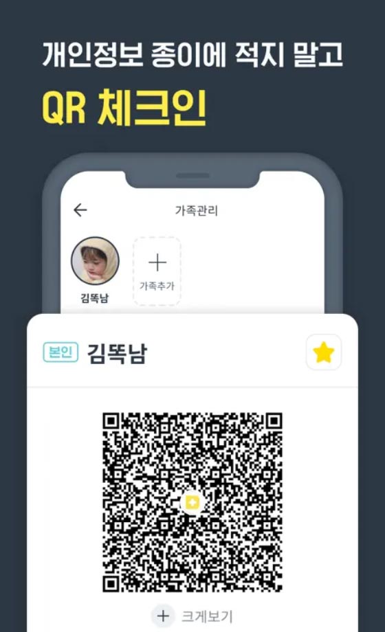 똑딱어플