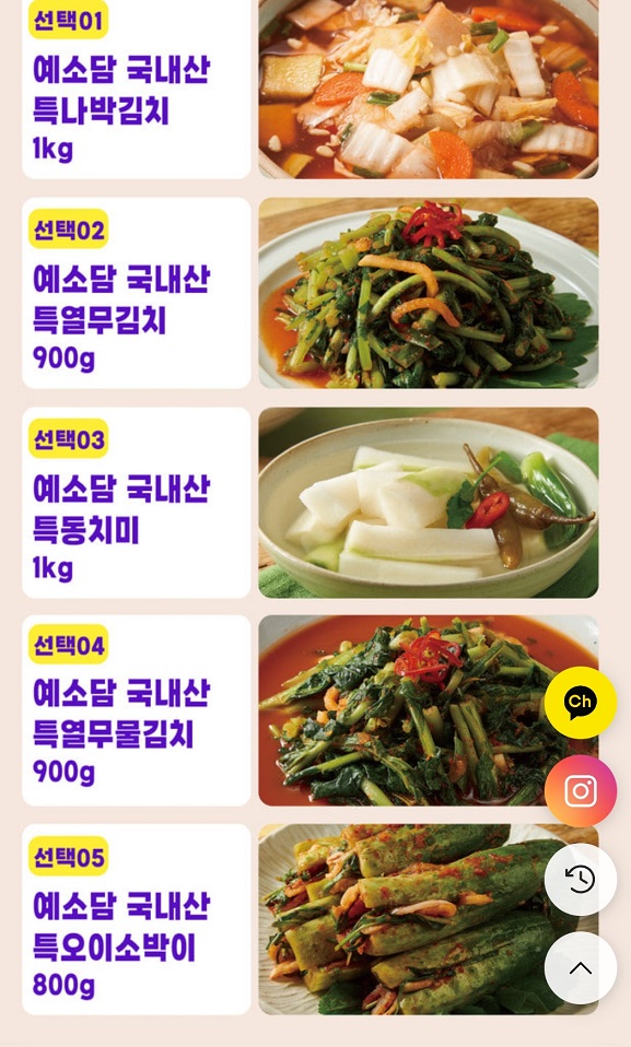 생생정보-여름-김치-대량-생산현장-예소담