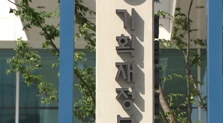 기획재정부