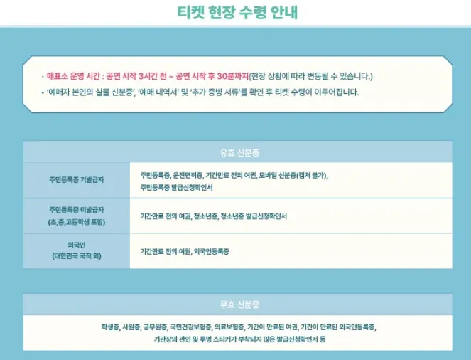 태민 팬미팅 Never-Never 위치