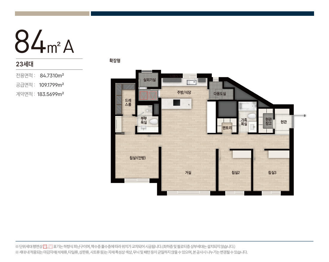도룡자이 라피크 아파트 평면안내 - 34A