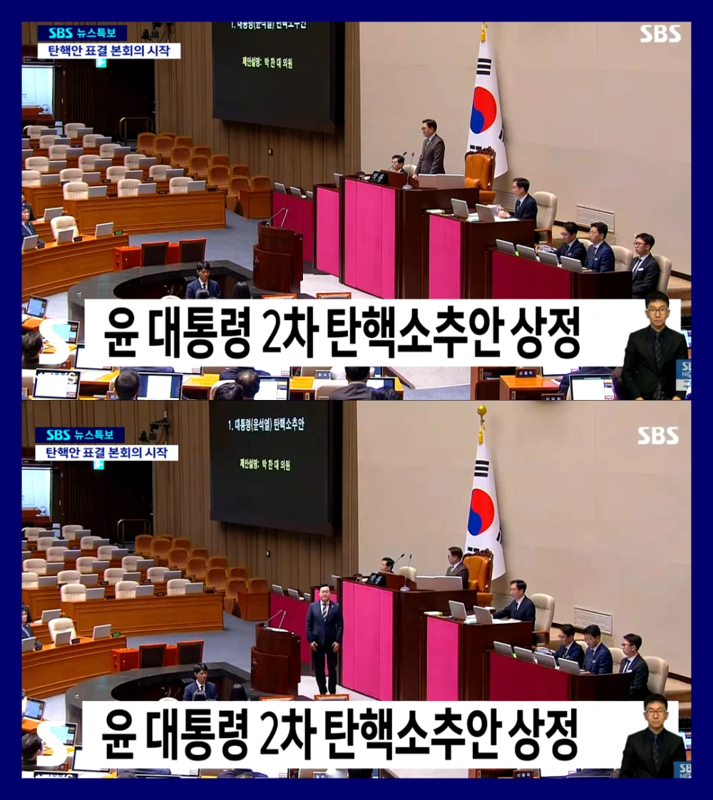 윤-대통령-탄핵-가결-직무정지