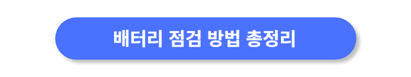 버튼