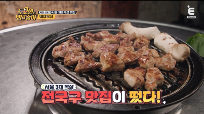 토요일은-밥이-좋아-서울-3대-목살-맛집