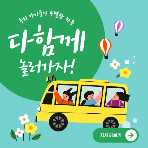 어린이날 인사
