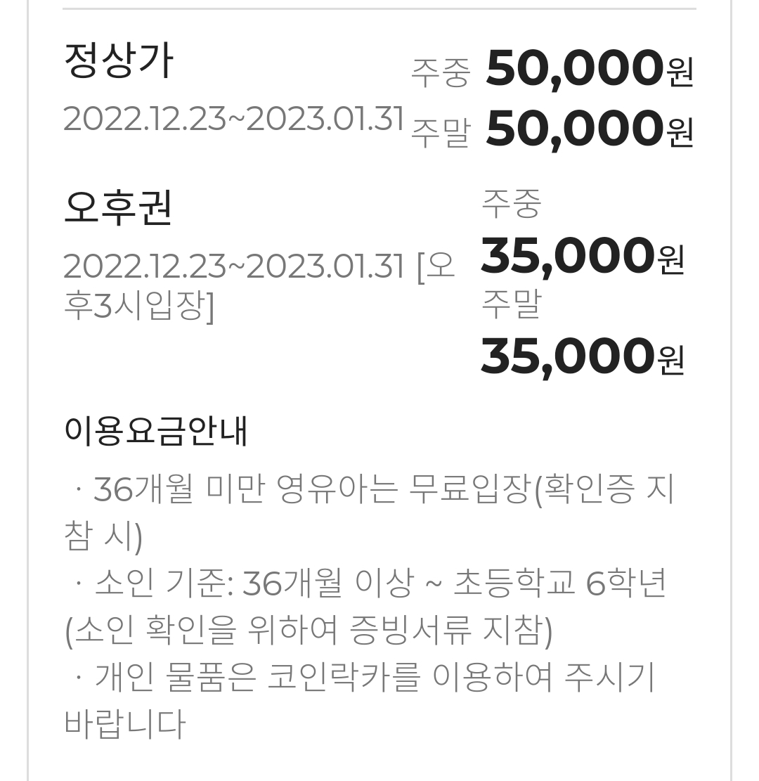 눈썰매장 개장 겨울방학 갈만한곳 정리했어요