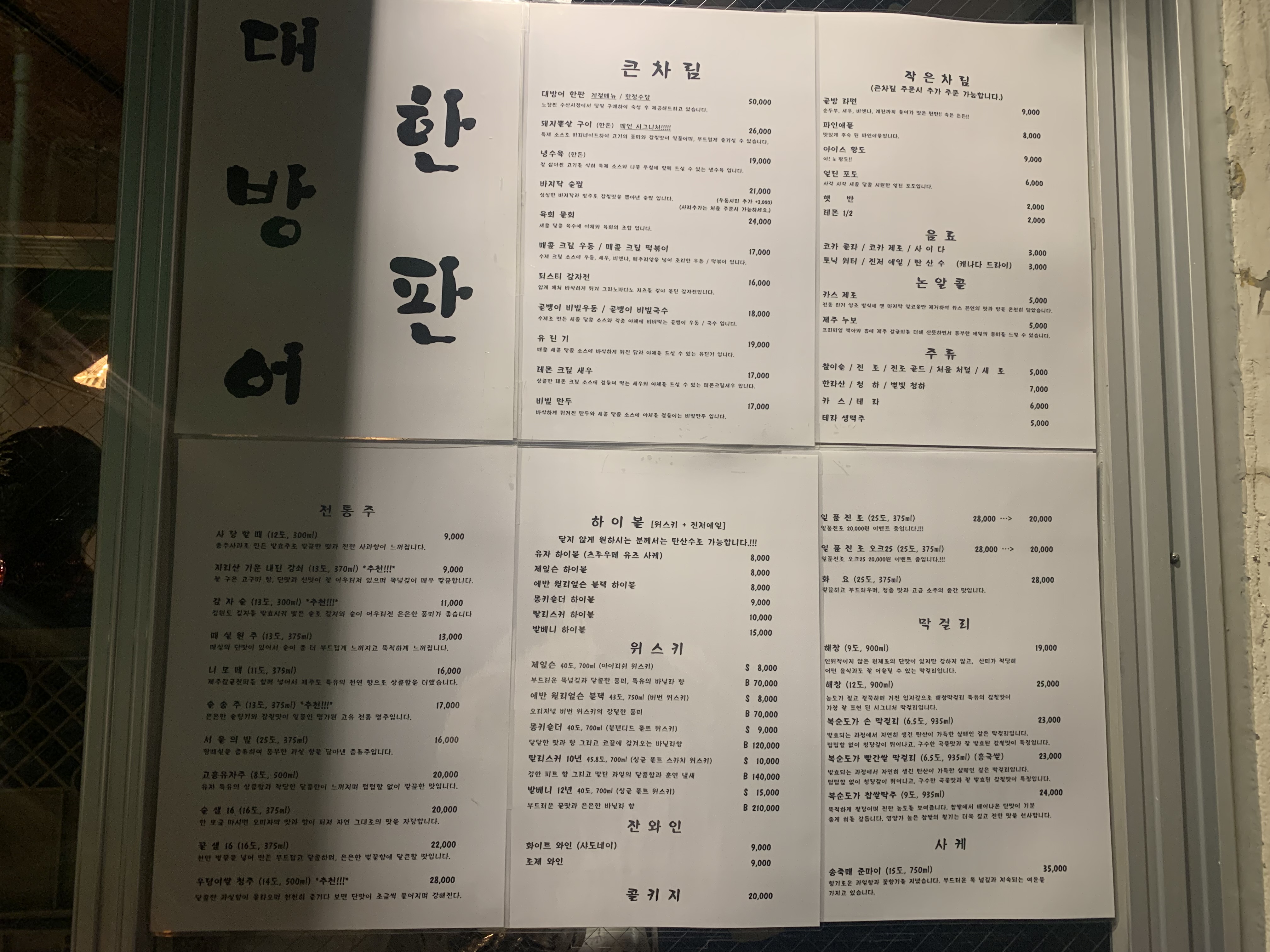 문래 맛집 골방 - 연말 분위기를 즐기기에 좋은 감성 맛집