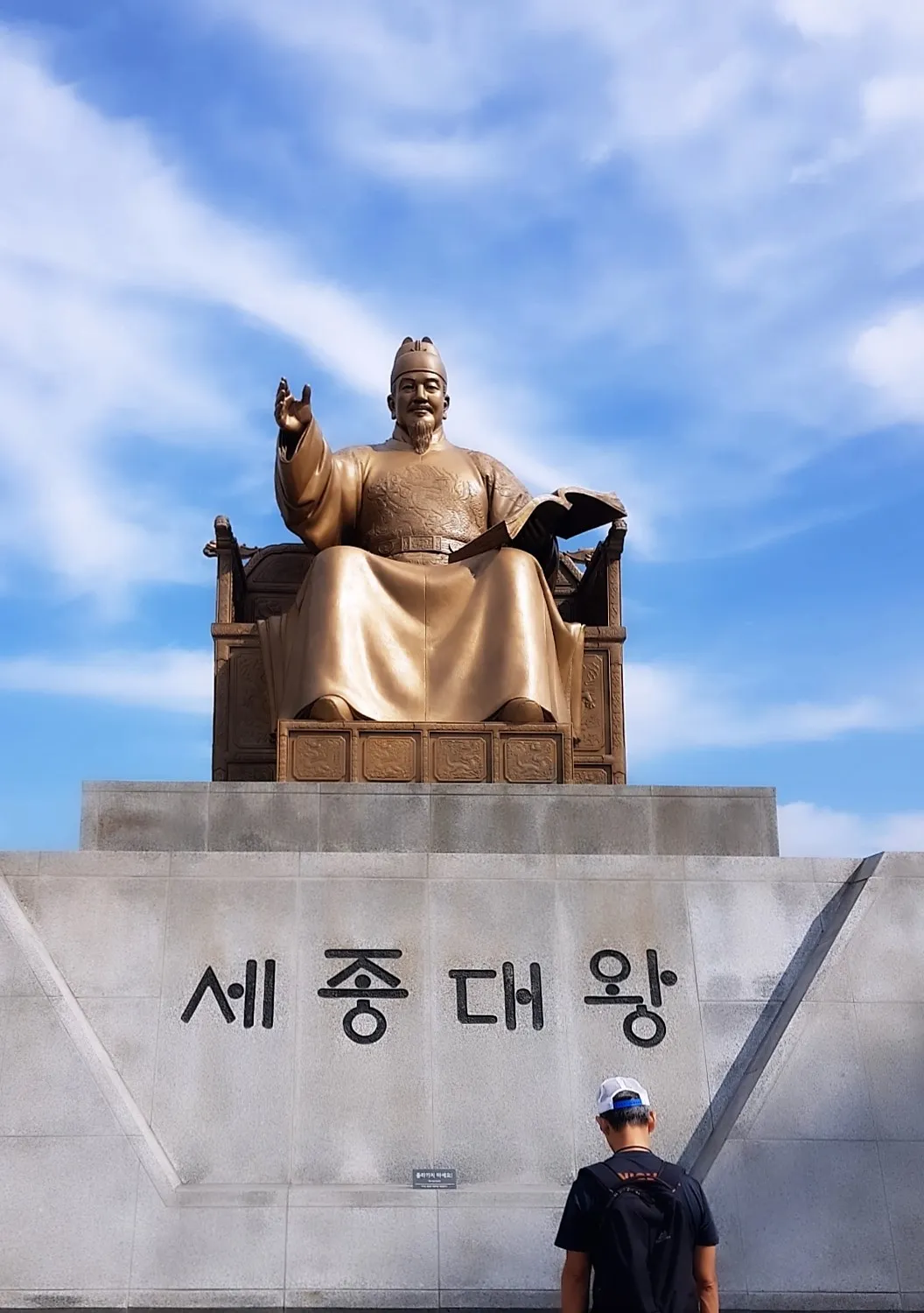 세종대왕-동상