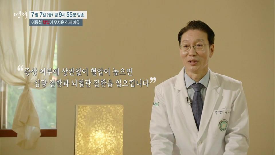 여름철 혈압이 무서운 진짜 이유, 기립성 저혈압, 미주신경성 실신, 고혈압 합병증, 뇌졸중 증상 치료 방법 이대부속병원 순환기내과 편욱범 교수 예약 추천