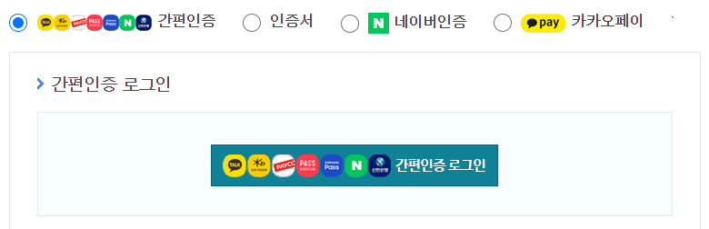 국민연금 예상수령액 조회