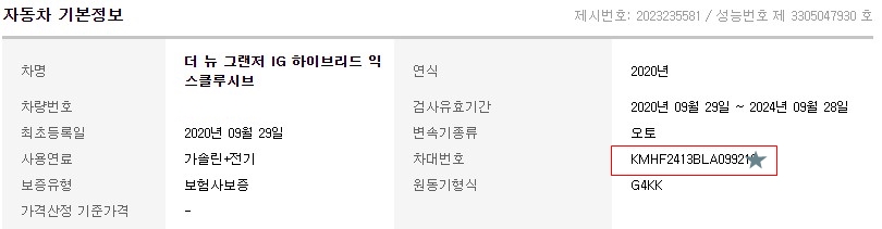 성능 점검 기록부