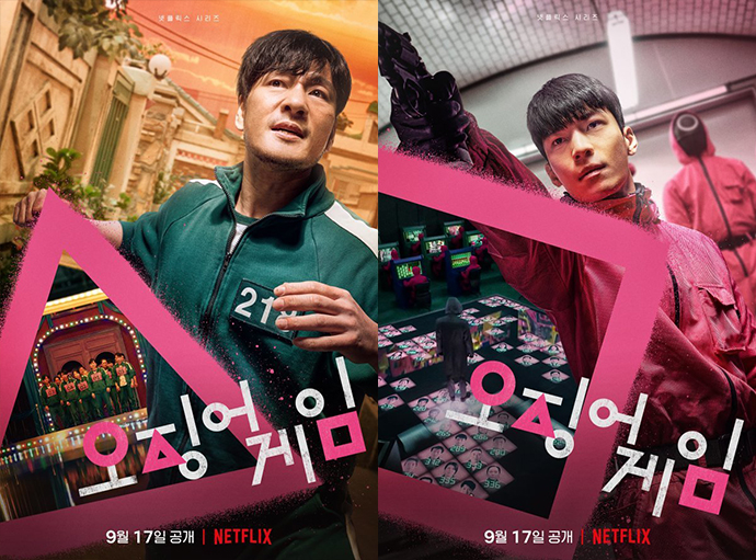 오징어게임_포스터3