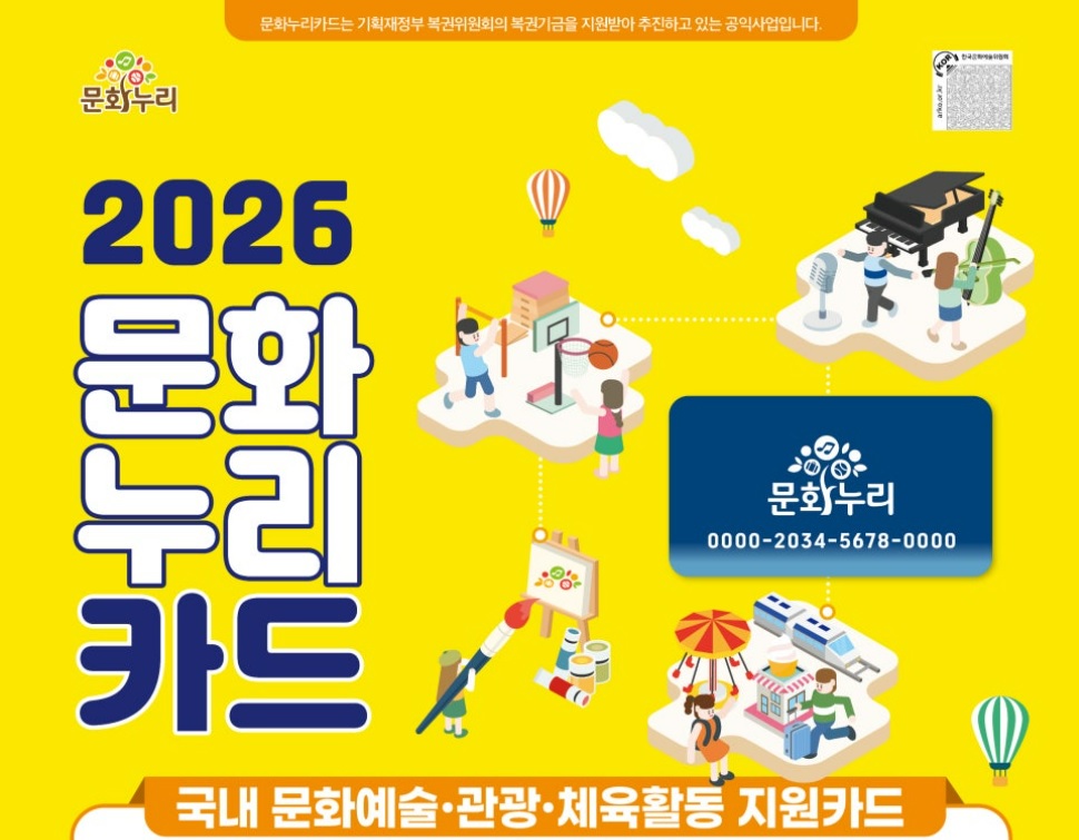 문화누리카드 총정리
