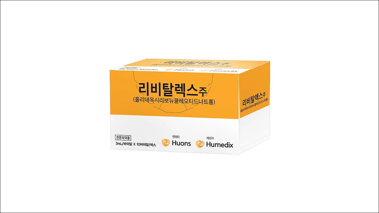 리비탈렉스주 효능 효과 부작용 폴리데옥시리보뉴클레오티드나트륨 연어주사 피부재생 턱관절 주사