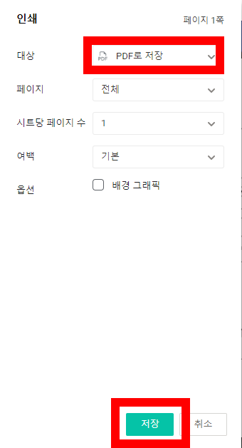 운전경력증명서 발급