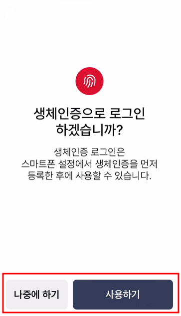 모바일 건강보험증 발급