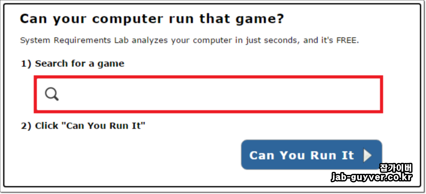 Can You Run It 사이트에서 게임 검색으로 오버워치 사양 테스트 시작 화면
