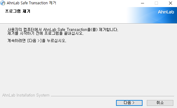 구라제거기(느린컴퓨터 정리) 다운로드 및 암호푸는법, 사용 방법