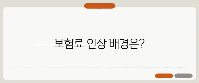 대통령이 국민연금 보험료 16 % 인상안을 재가했습니다.