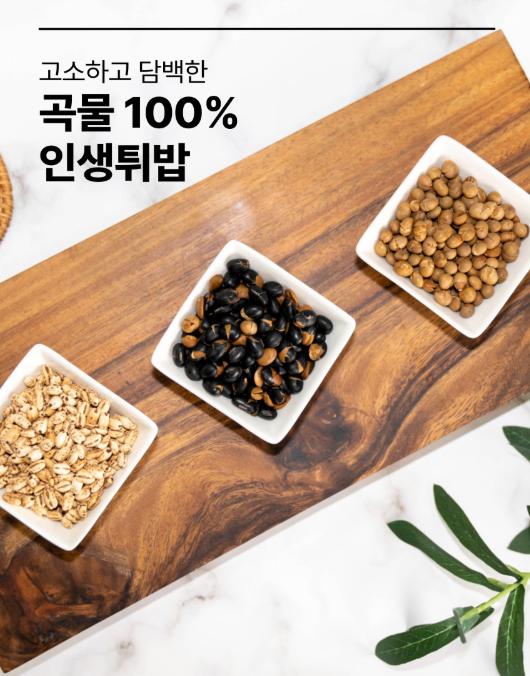 6시내고향 튀밥 경남 함안농부협동조합