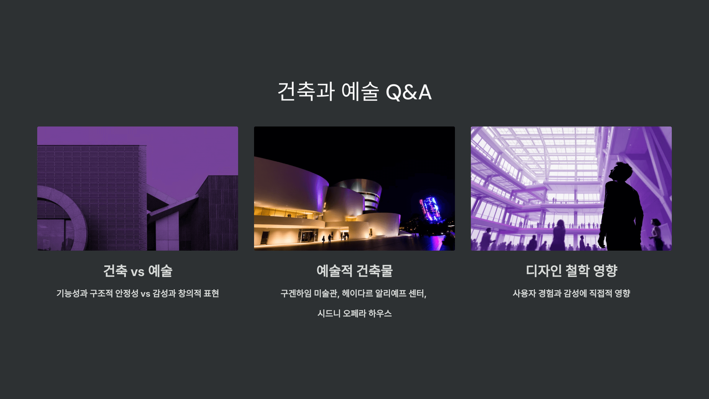 자주 묻는 질문_사진