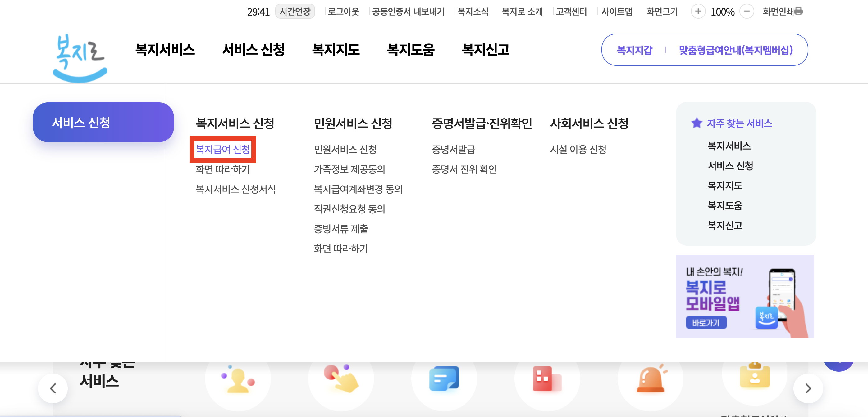 2024 청년월세지원 신청방법 조건 서류 결과 청약통장 중위소득
