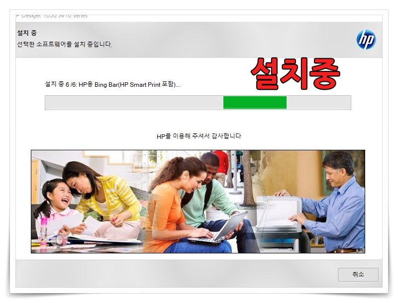 hp드라이버설치중