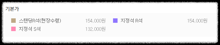 우즈 콘서트