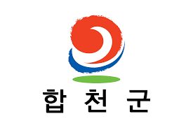 합천군 명절 지원금 신청 바로가기-1