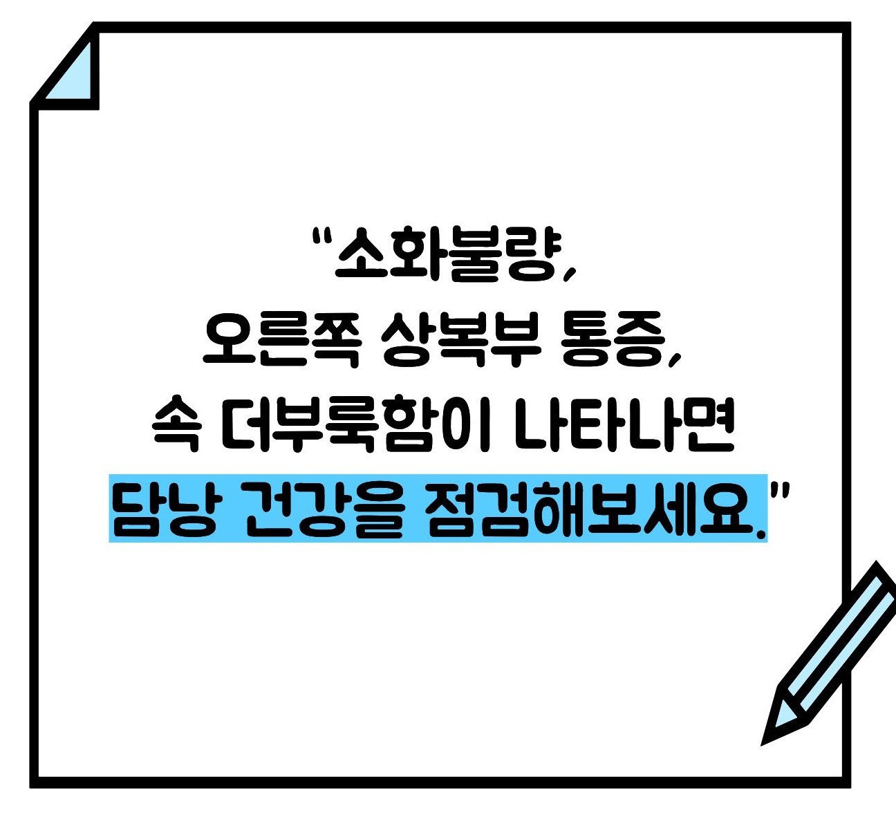 담낭 용종 줄이는 방법