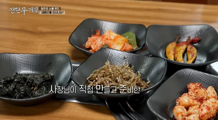 밑반찬1